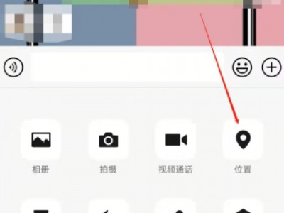 微信如何发定位第3步