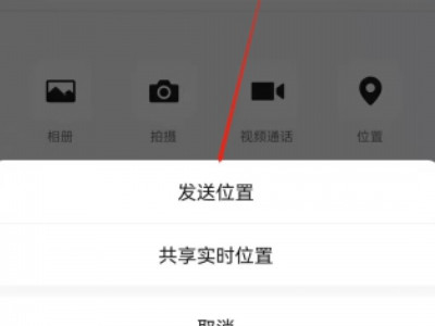 微信如何发定位第4步