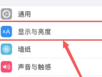 苹果一锁屏热点就断开第2步