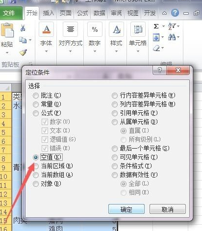 excel自动填充不同内容第4步