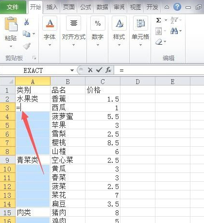 excel自动填充不同内容第5步