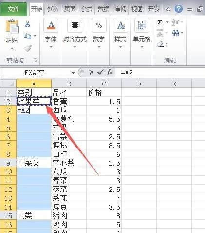 excel自动填充不同内容第6步