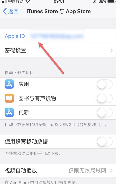 苹果手机购买的app怎么退款第3步