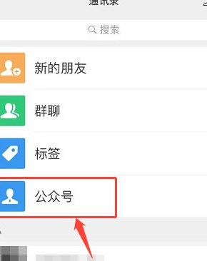 如何删除订阅号消息页面第2步