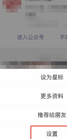 如何删除订阅号消息页面第5步