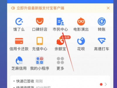在手机上交医保怎么查询有没有交第1步
