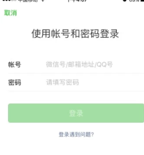 聊天记录怎么同步第1步