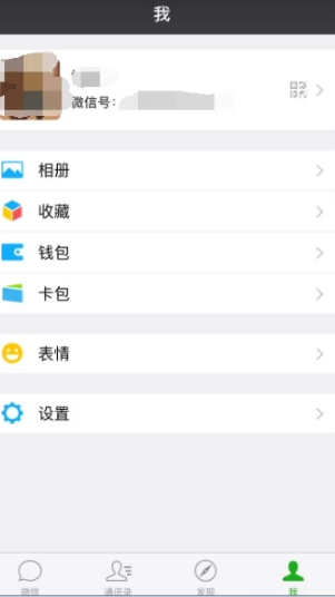 聊天记录怎么同步第2步