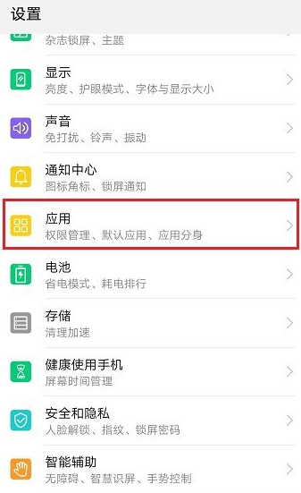 怎么把学小易加入到悬浮窗第2步