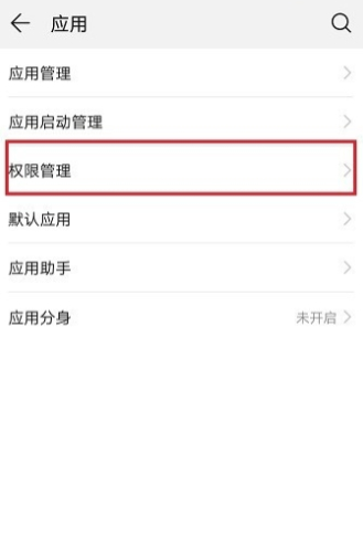 怎么把学小易加入到悬浮窗第3步