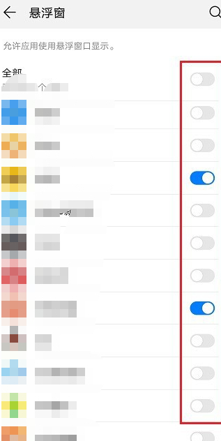 怎么把学小易加入到悬浮窗第5步