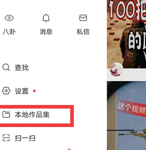 快手的草稿箱作品怎么恢复第2步