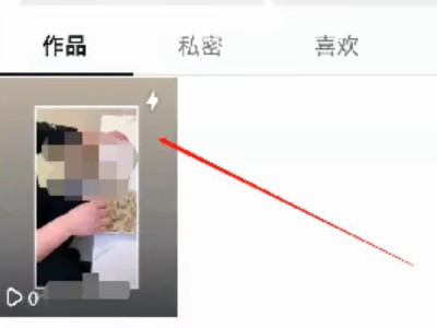 别人发的抖音怎么变成自己的第4步