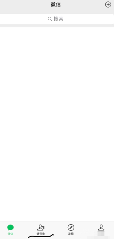 添加好友的验证信息内容怎么看第2步