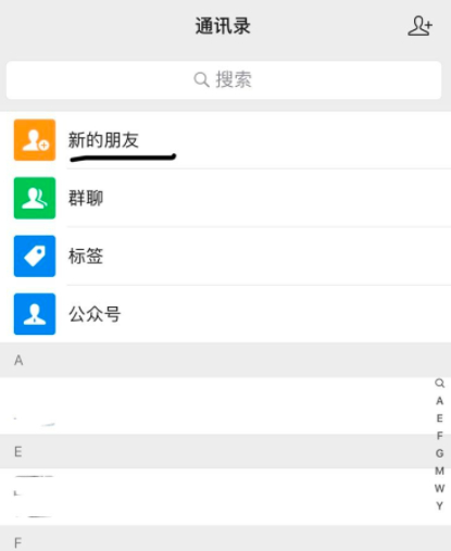 添加好友的验证信息内容怎么看第3步
