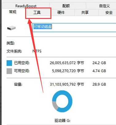 内存卡损坏了怎么恢复第2步