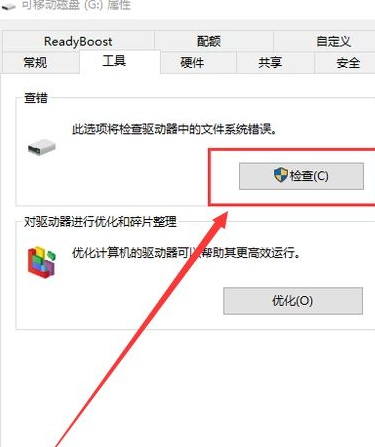 内存卡损坏了怎么恢复第3步