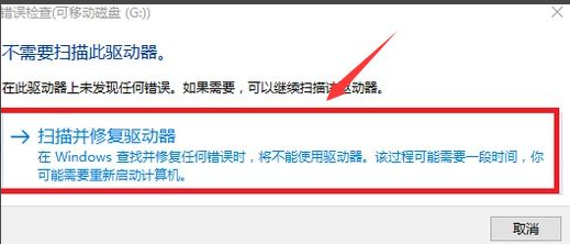 内存卡损坏了怎么恢复第4步