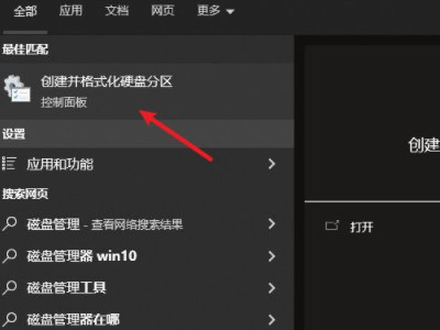 电脑怎么分盘win10第1步