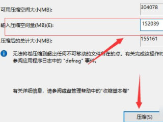 电脑怎么分盘win10第3步