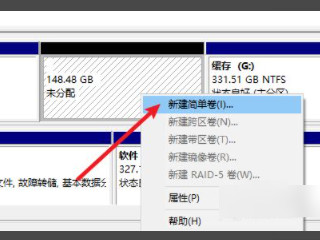 电脑怎么分盘win10第4步