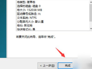 电脑怎么分盘win10第5步
