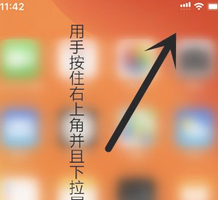 苹果手电筒怎么关掉第2步
