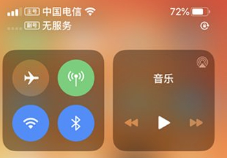 苹果手电筒怎么关掉第3步
