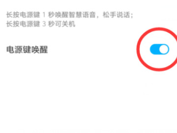 华为的siri叫什么第4步