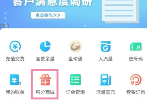 积分赠送怎么操作第2步