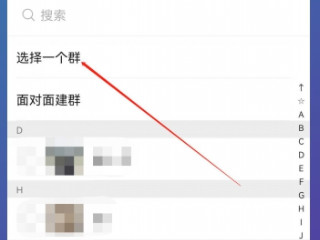 微信怎么找回删除的群聊第2步