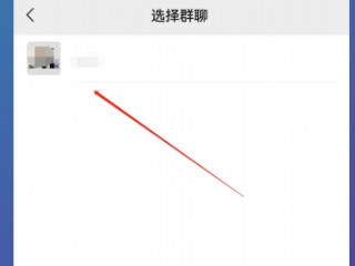 微信怎么找回删除的群聊第3步