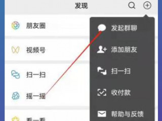 微信怎么找回删除的群聊第4步