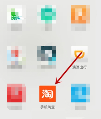 淘宝怎么极速退款在哪里第1步