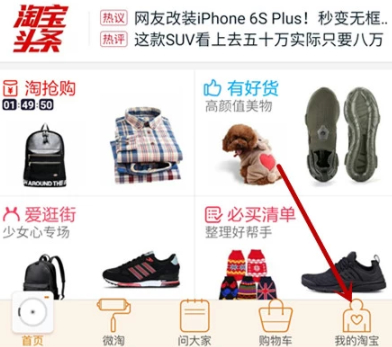 淘宝怎么极速退款在哪里第2步