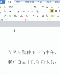 word2010首字下沉怎么设置第1步