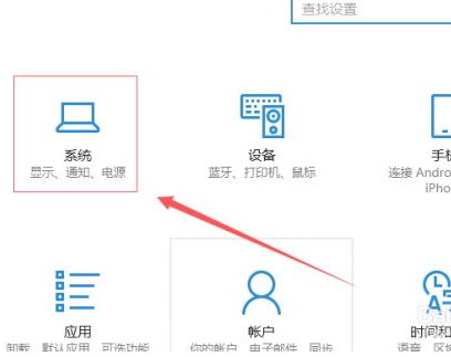 屏幕刷新为60赫兹怎么弄第3步