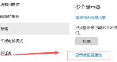 屏幕刷新为60赫兹怎么弄第4步
