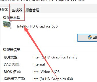 屏幕刷新为60赫兹怎么弄第5步