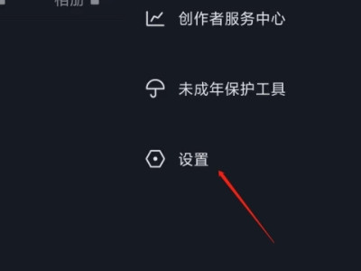 抖音评论区不让别人看怎么设置第2步