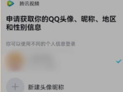 一个腾讯会员号可以登几个手机第1步