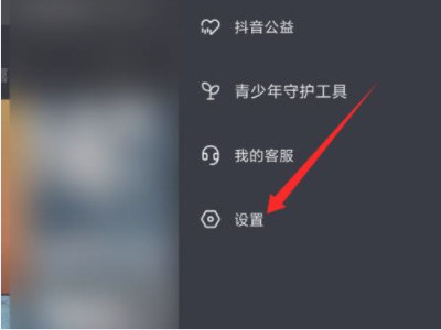 抖音怎么不让别人看到我的评论第2步