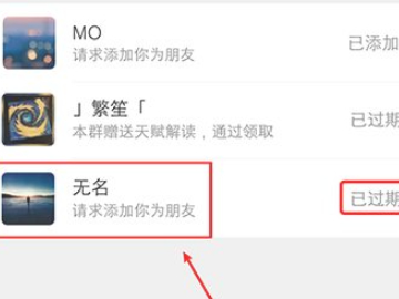 微信朋友验证消息是什么来源第6步