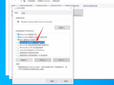 怎么连接宽带网络第10步