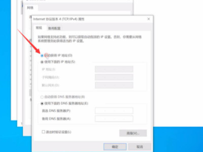 怎么连接宽带网络第11步