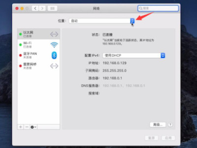 怎么连接宽带网络第3步
