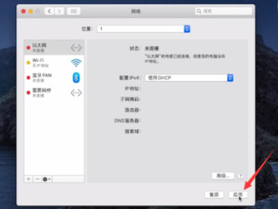 怎么连接宽带网络第5步