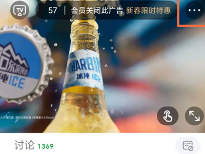 爱奇艺缓存怎么转本地相册第3步