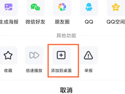 爱奇艺缓存怎么转本地相册第4步