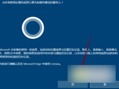 新电脑第一次开机教程第7步